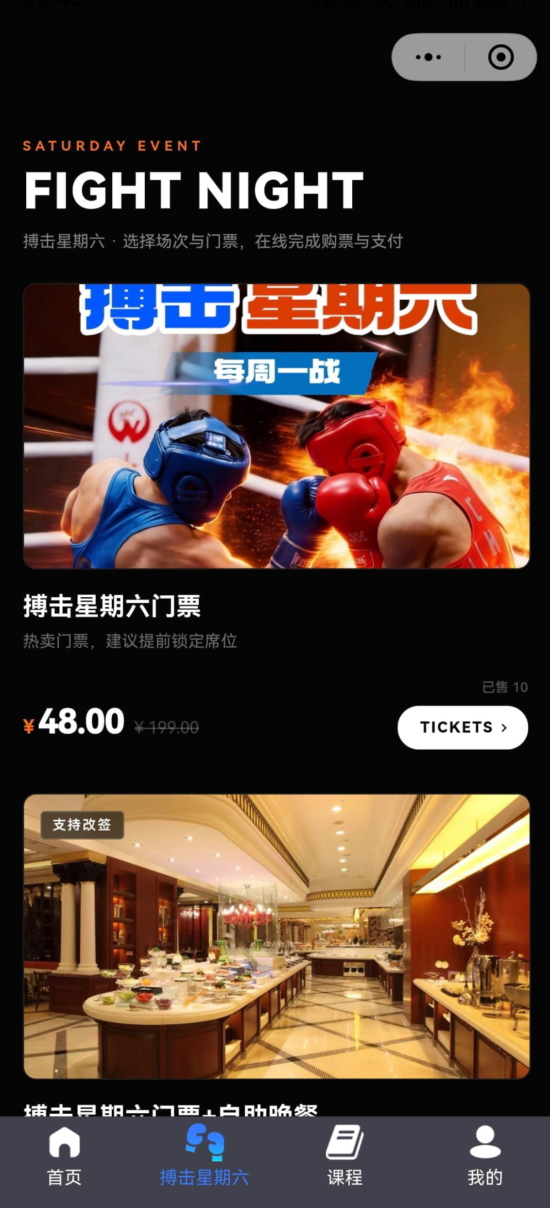 门票预订页面