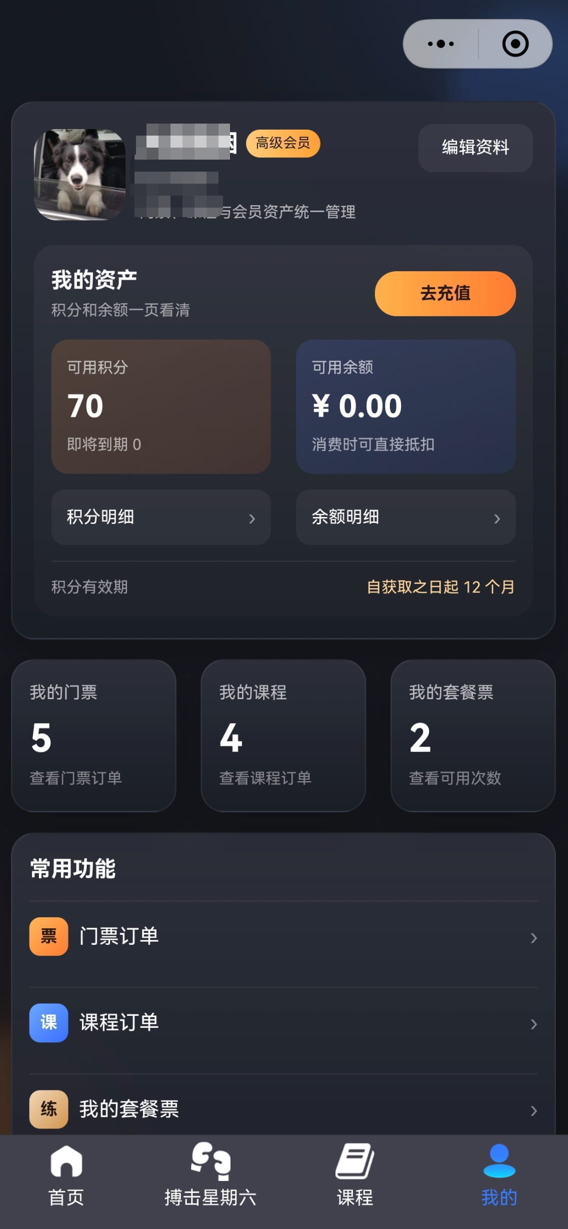 会员权益运营