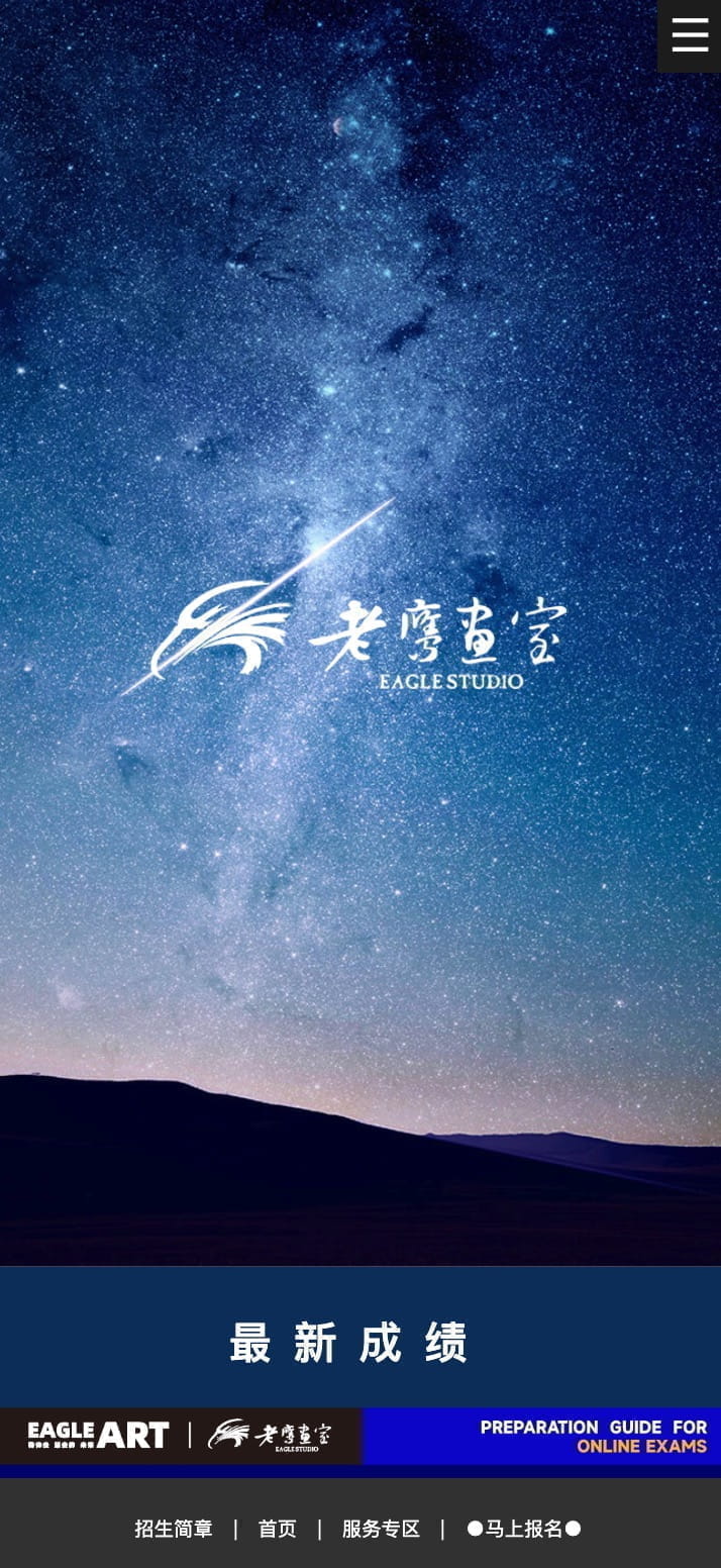 画室品牌首页