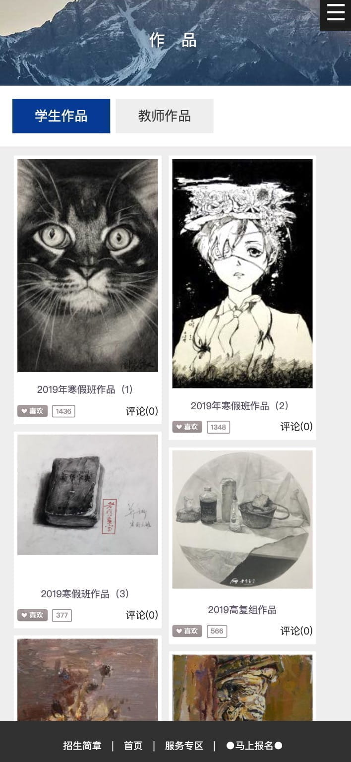 学员作品与活动