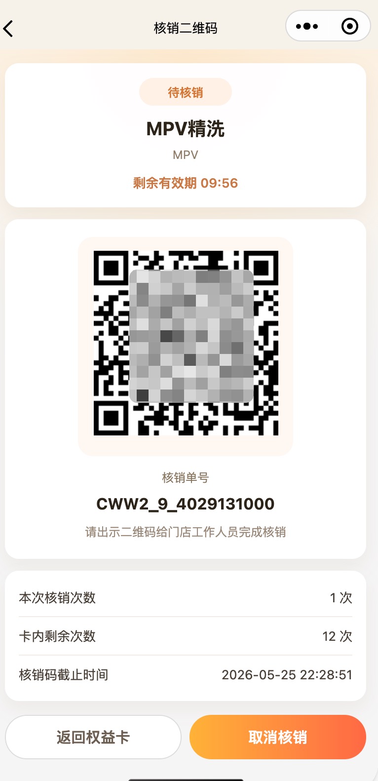 会员中心与资产